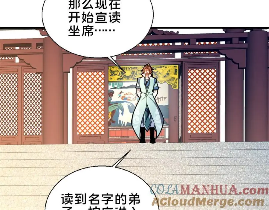 65 根骨测试24