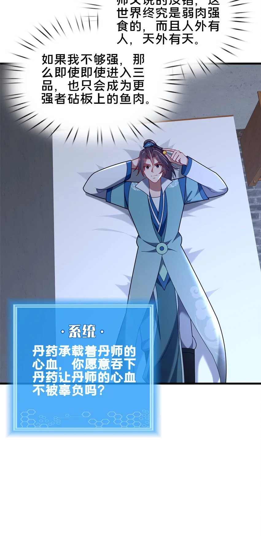 56 觐见庄主36