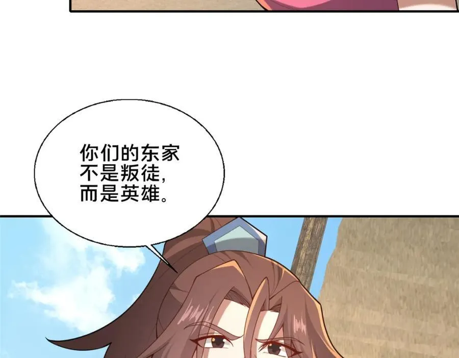 85 城内有玄法？97