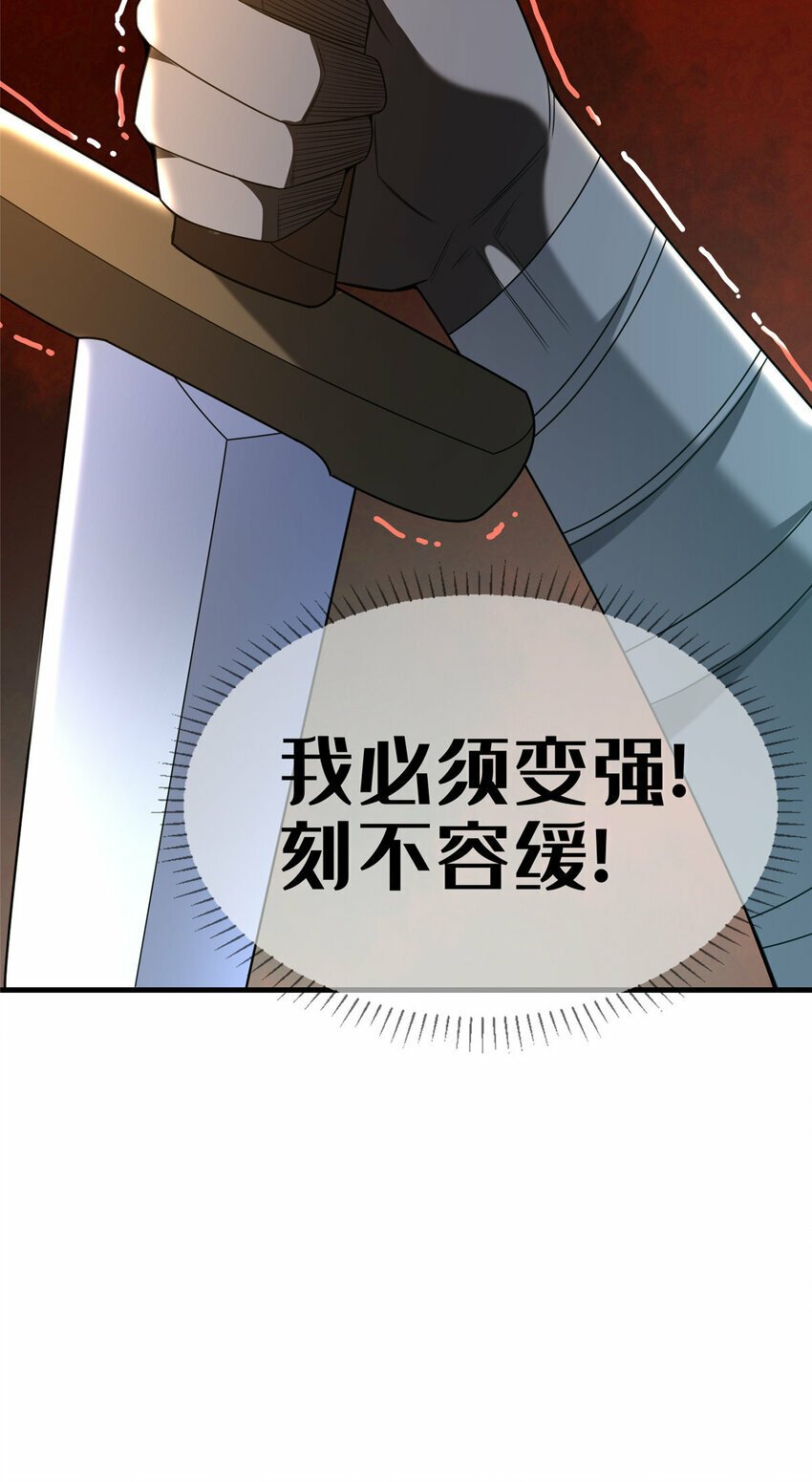 03 不狠，站不稳！85