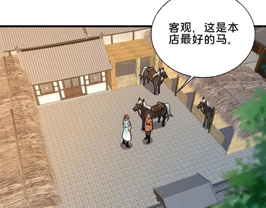 74 戚佅城之危110