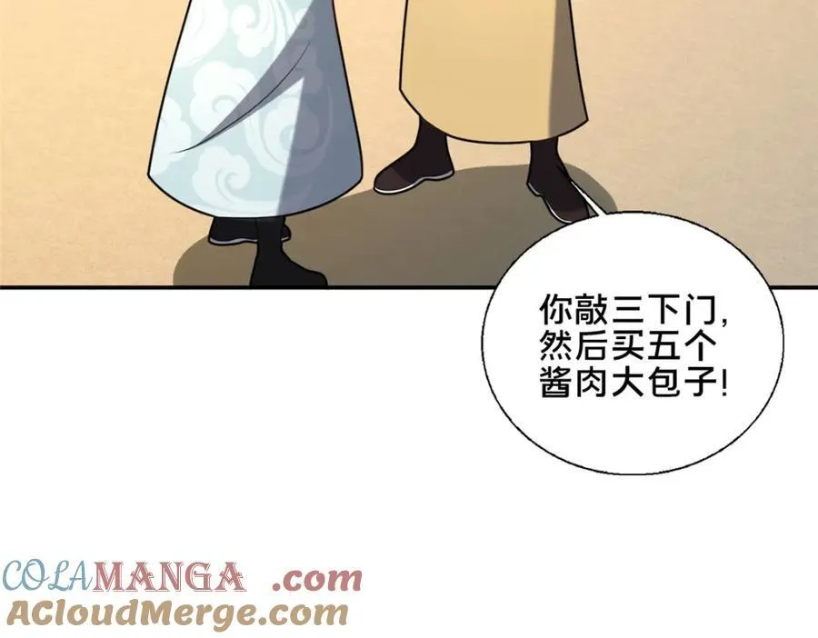 85 城内有玄法？144