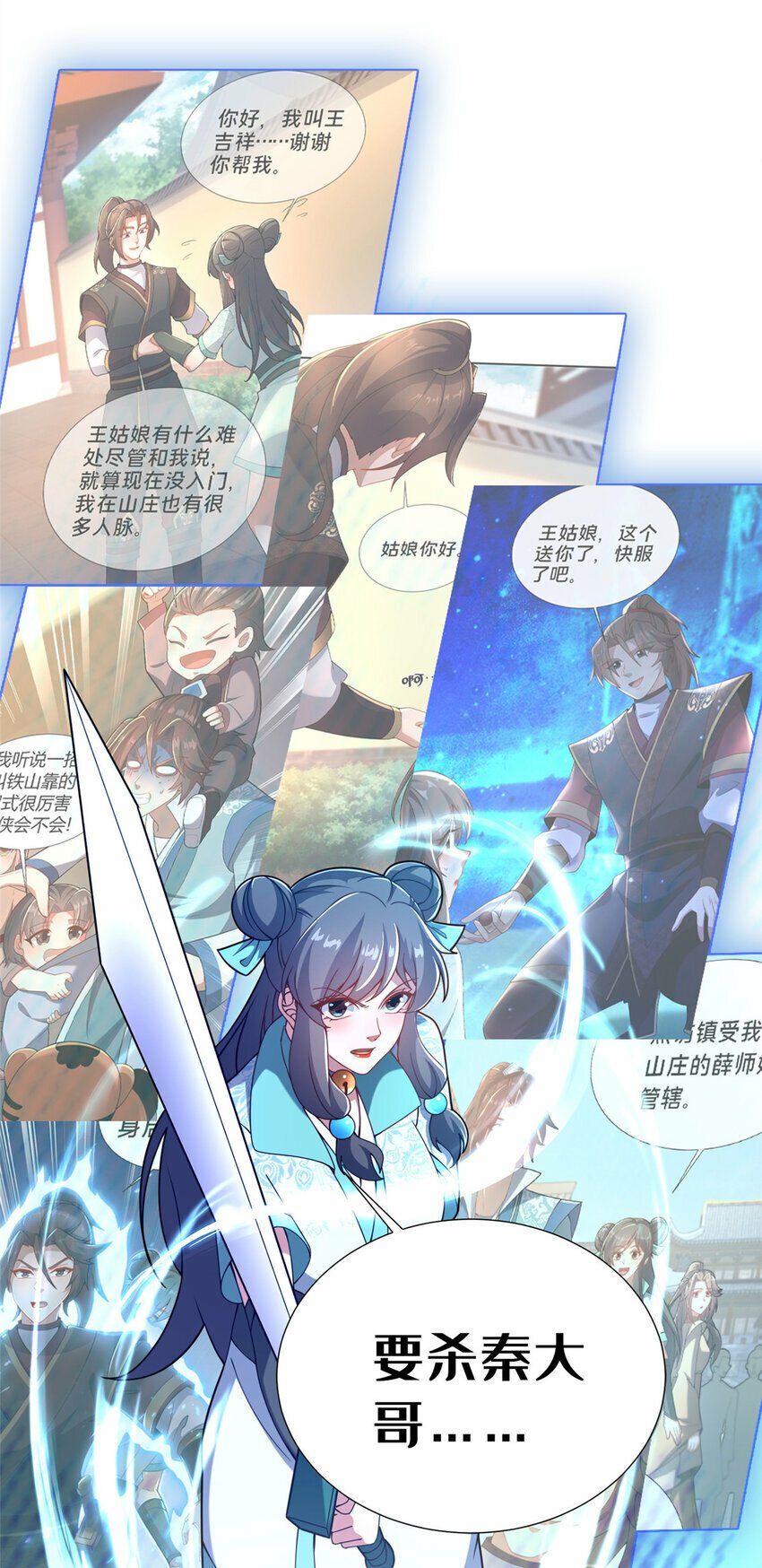 24 嗜血魔女殷艳艳51