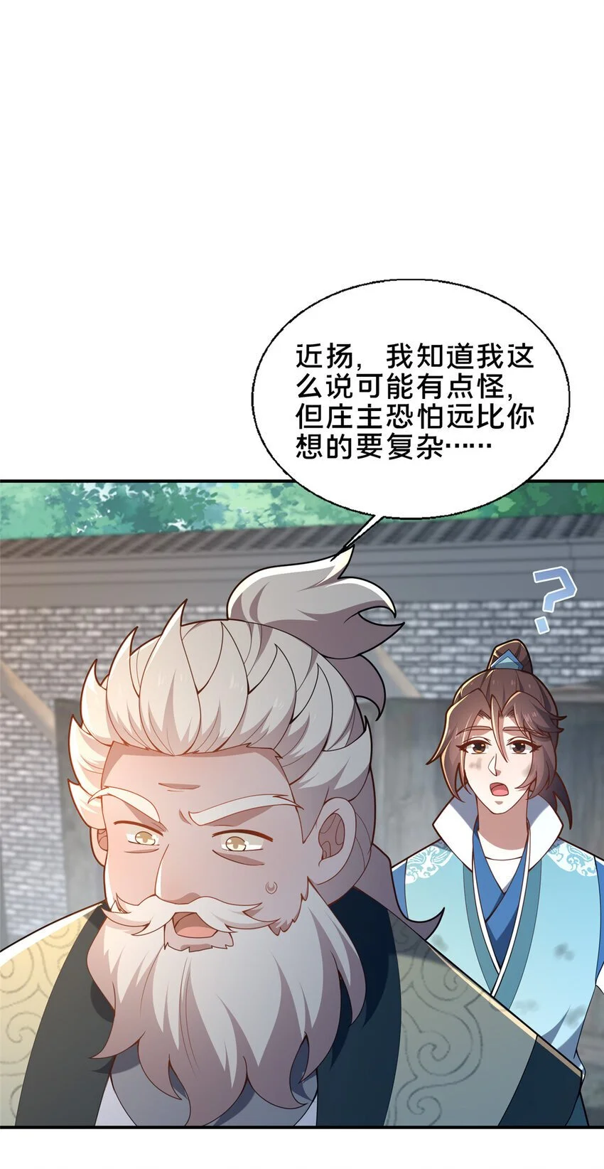 56 觐见庄主53