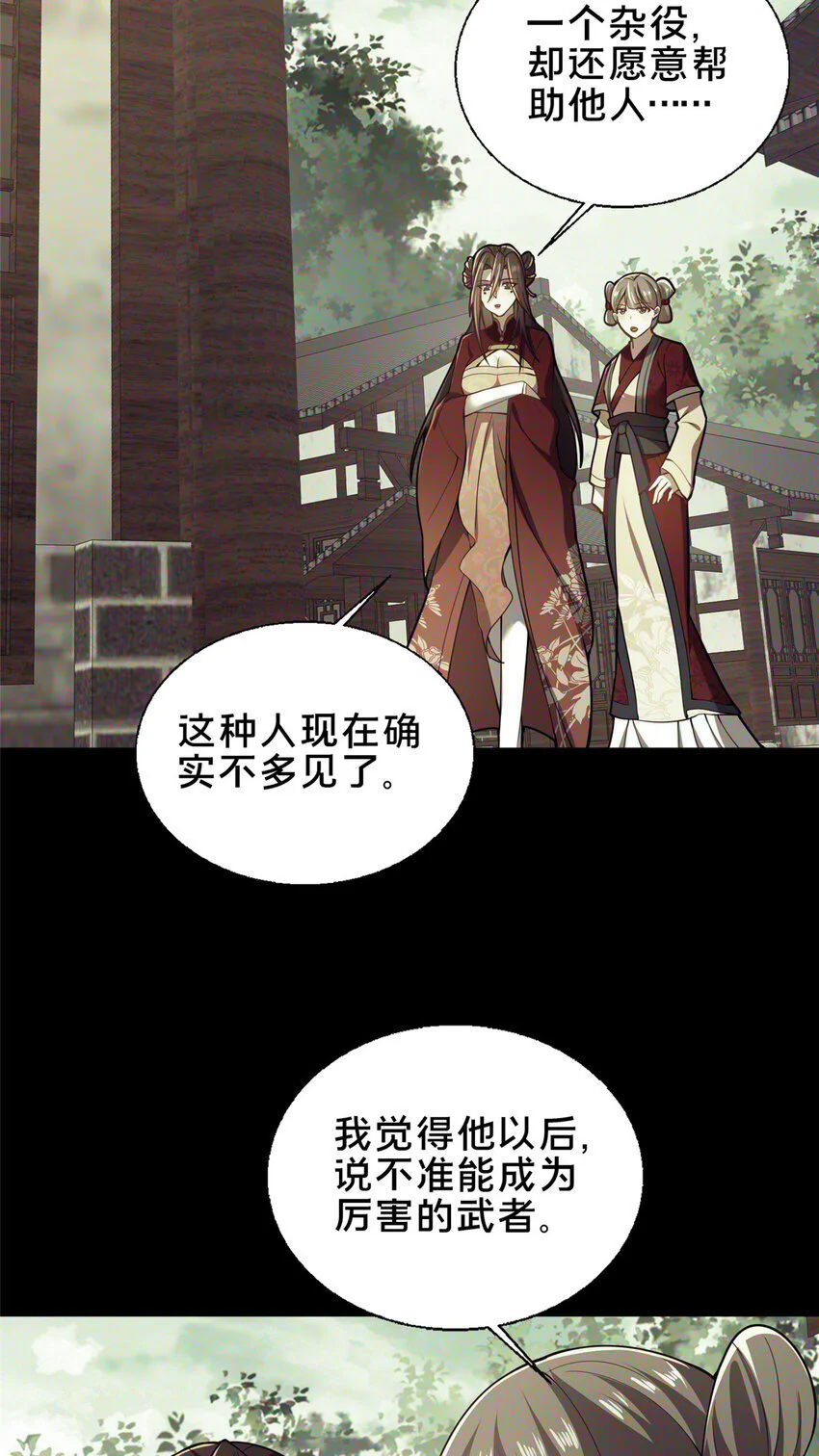 62 不该惹的人6