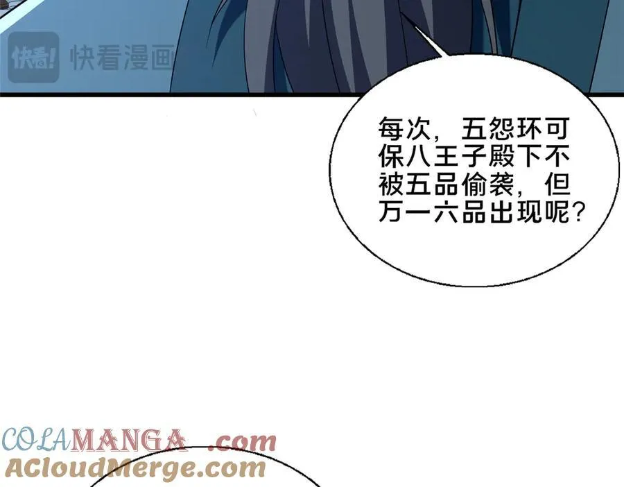 88 原来我是天才！60