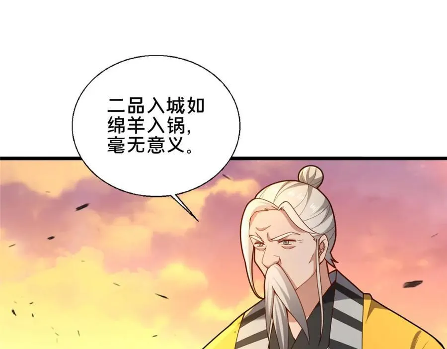 77 辛山寒的赌约129