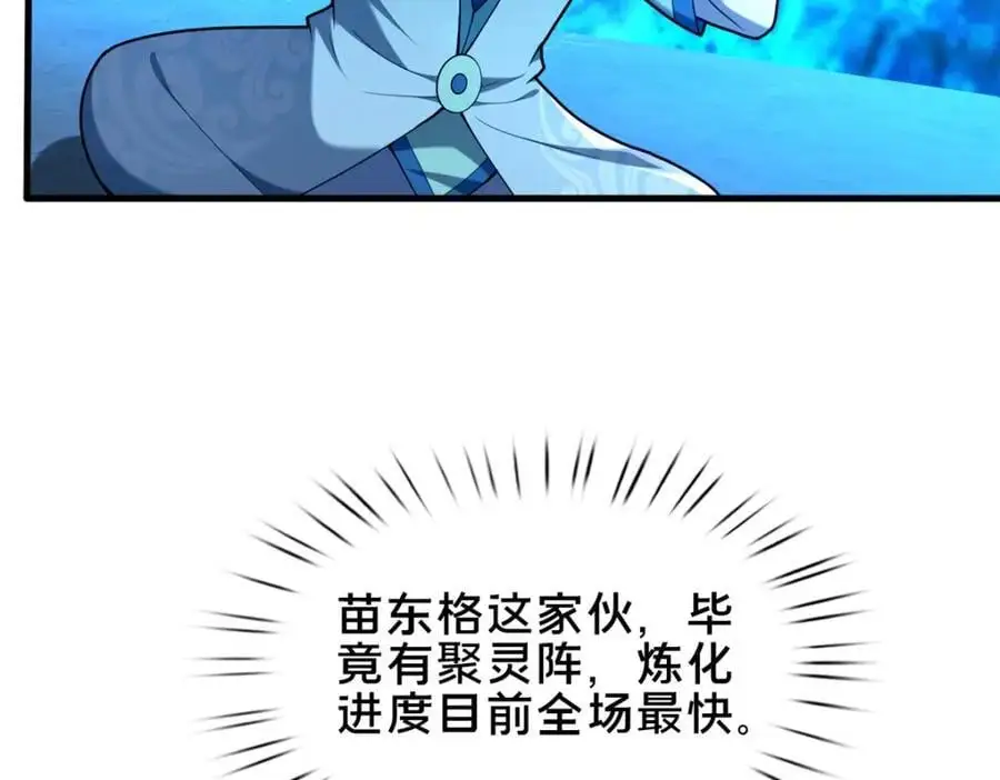 66 揭发7