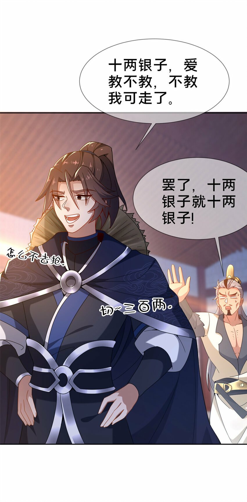05 功法初试61