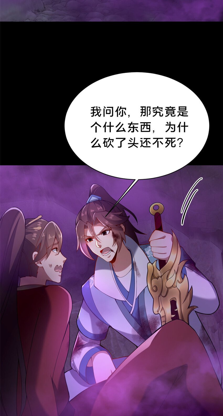 36 鬼乌猴王40
