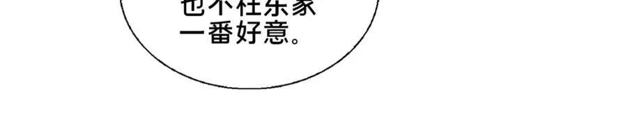85 城内有玄法？89