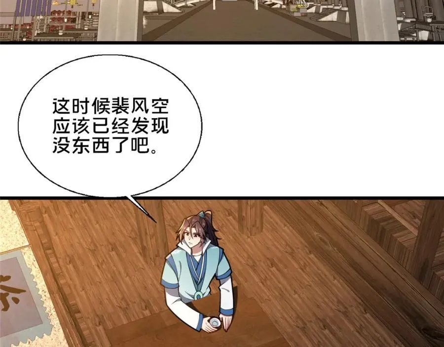 74 戚佅城之危71