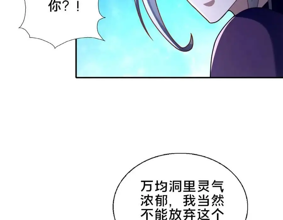 65 根骨测试82