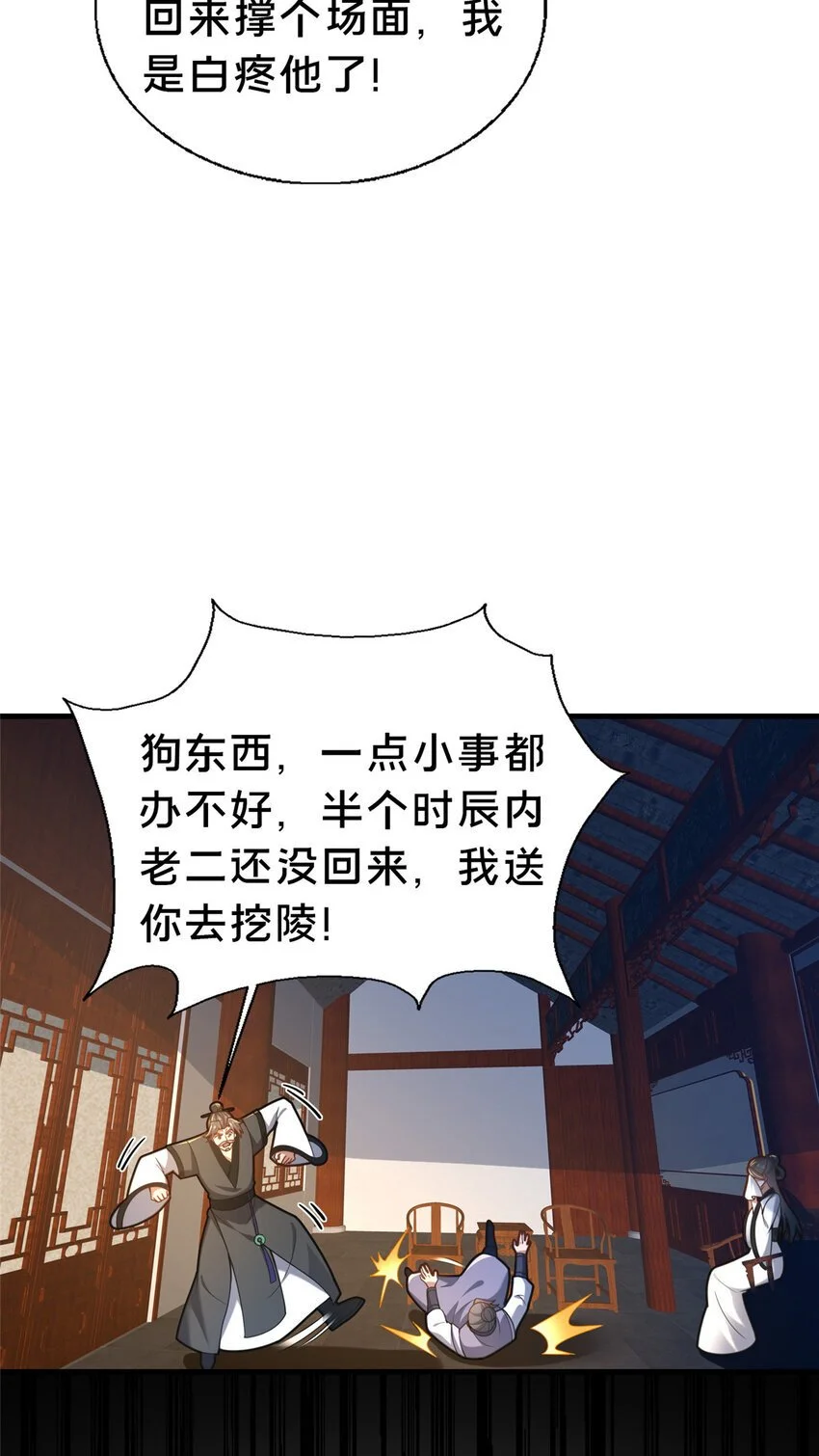 48 隐约的真相6