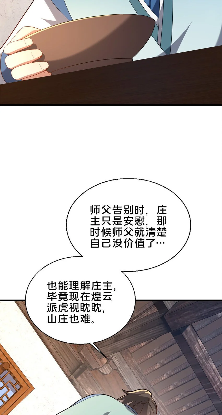 55 突破无极45