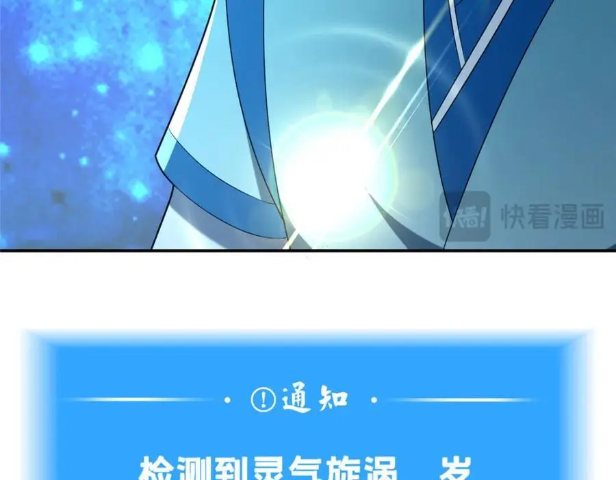 65 根骨测试118