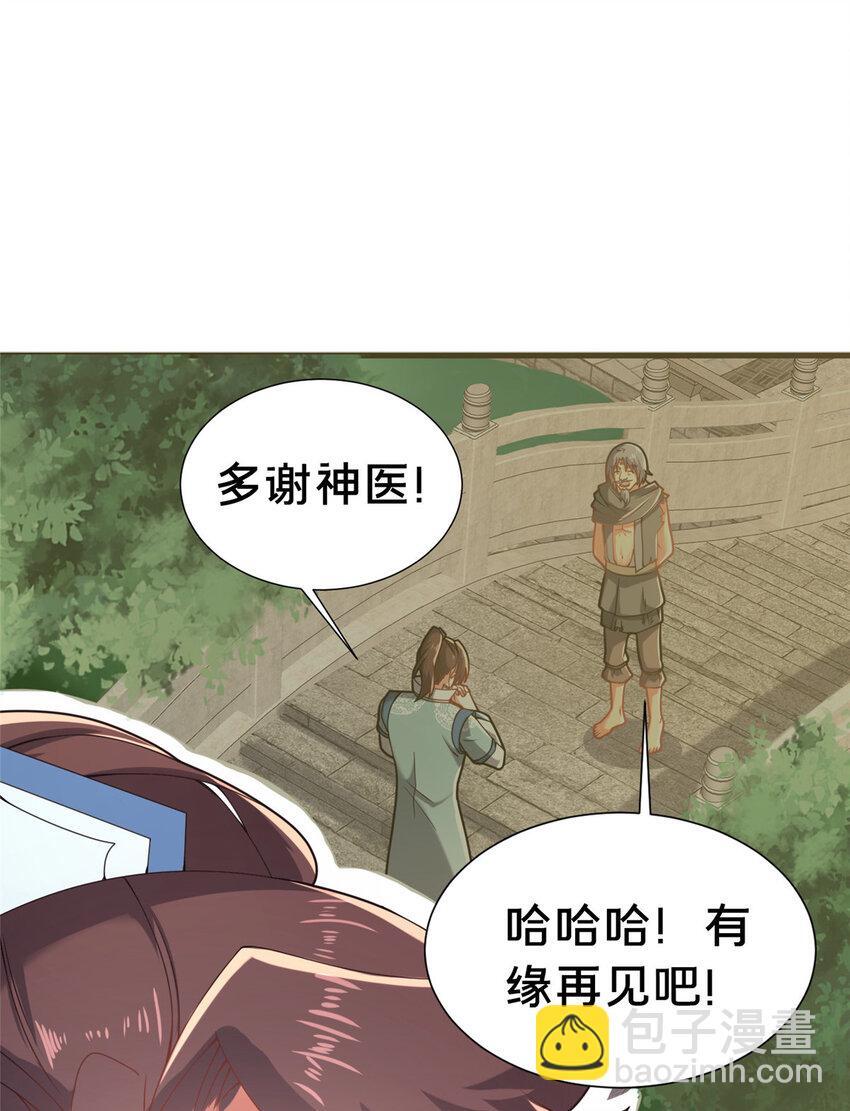 28 拿不稳碗的神医54