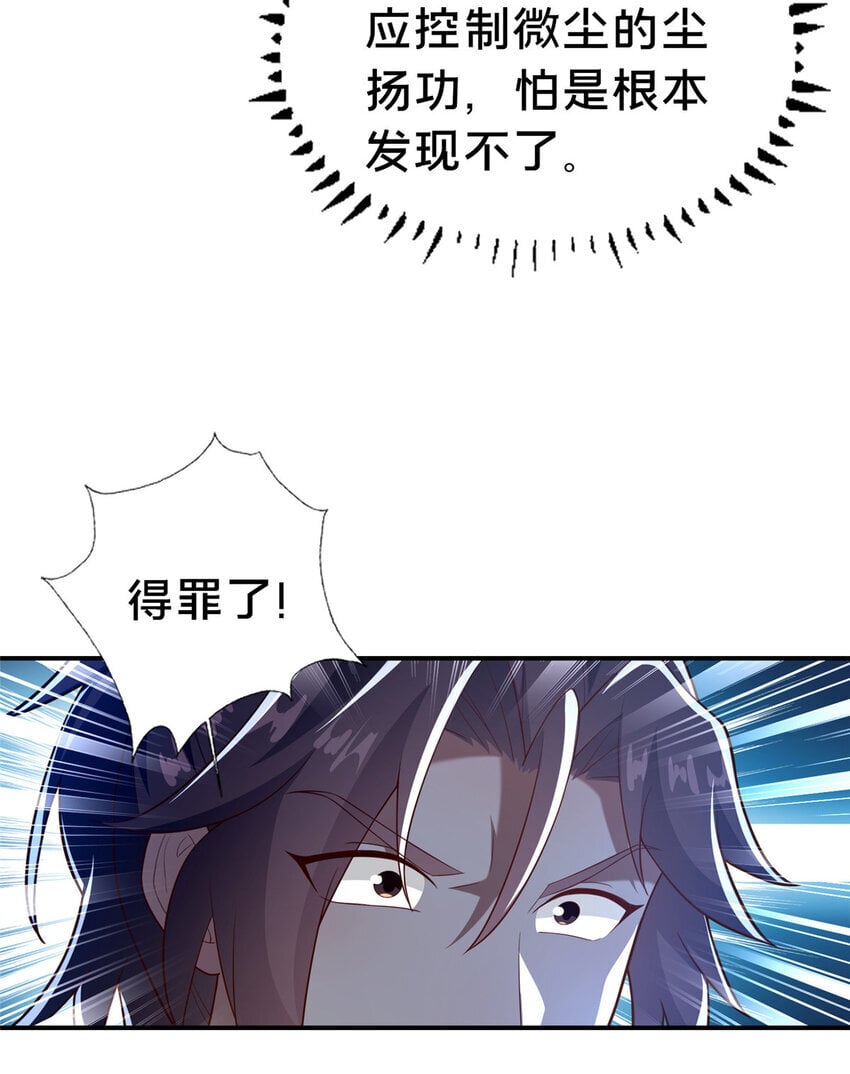 32 神医弟子50