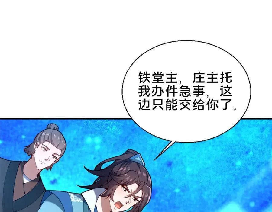 72 山庄招新111