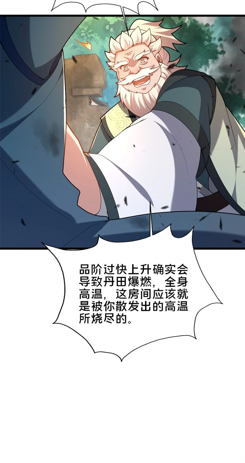 56 觐见庄主47