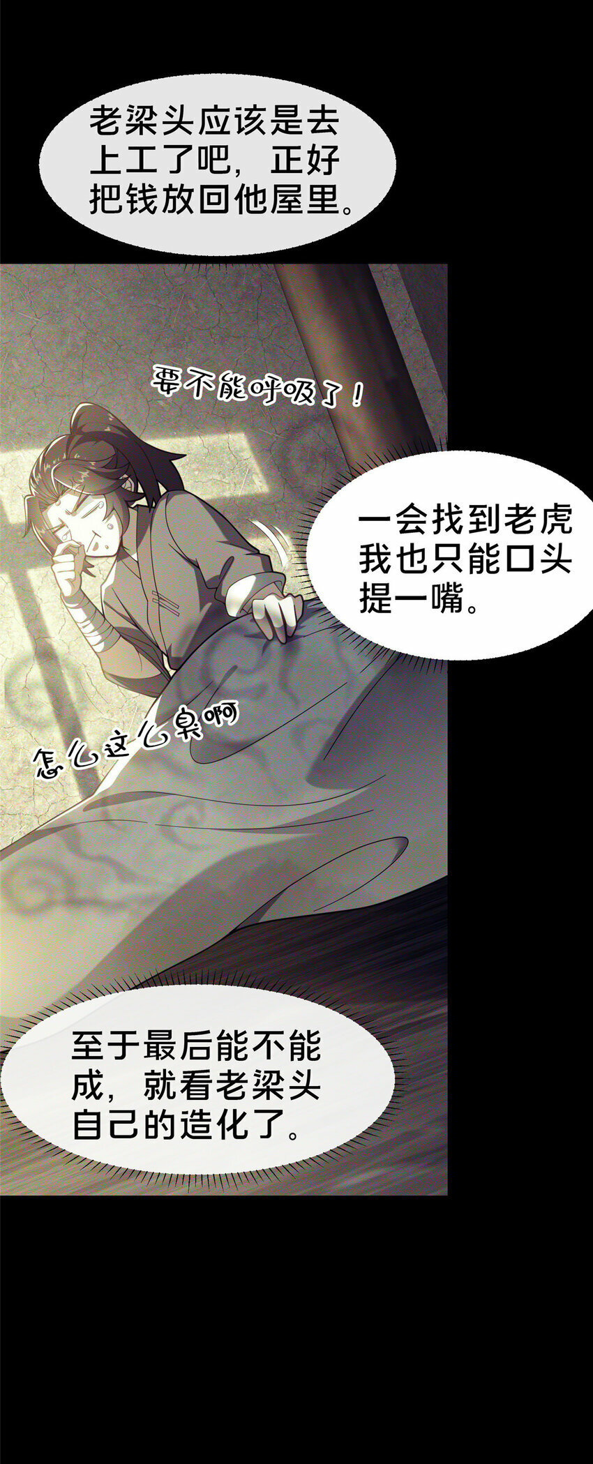 03 不狠，站不稳！50