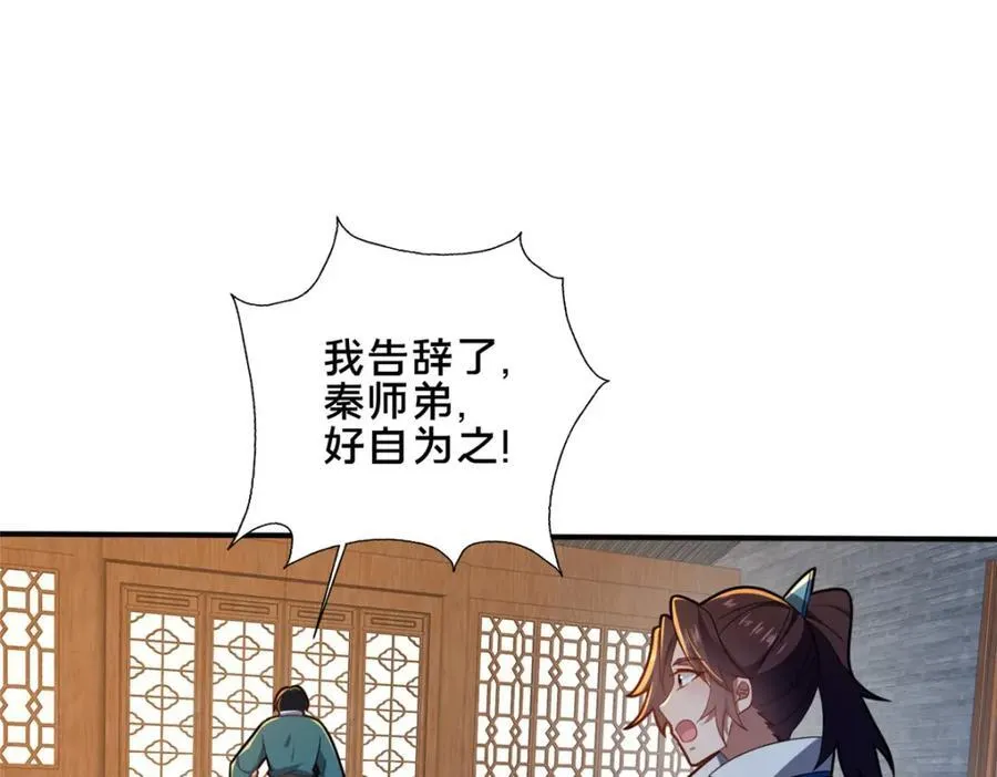 74 戚佅城之危26