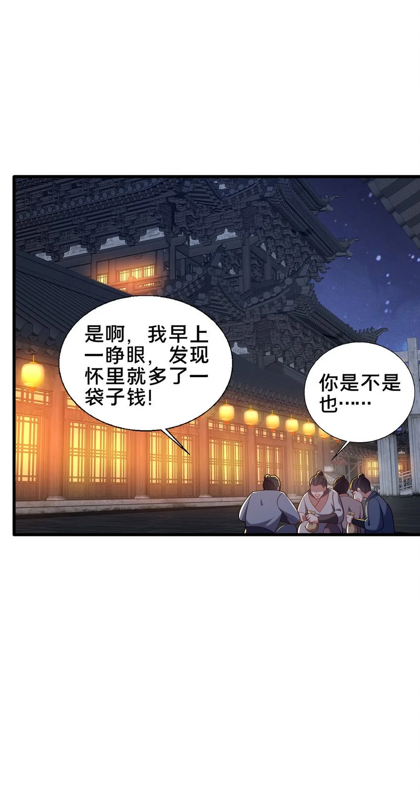53 恩人33