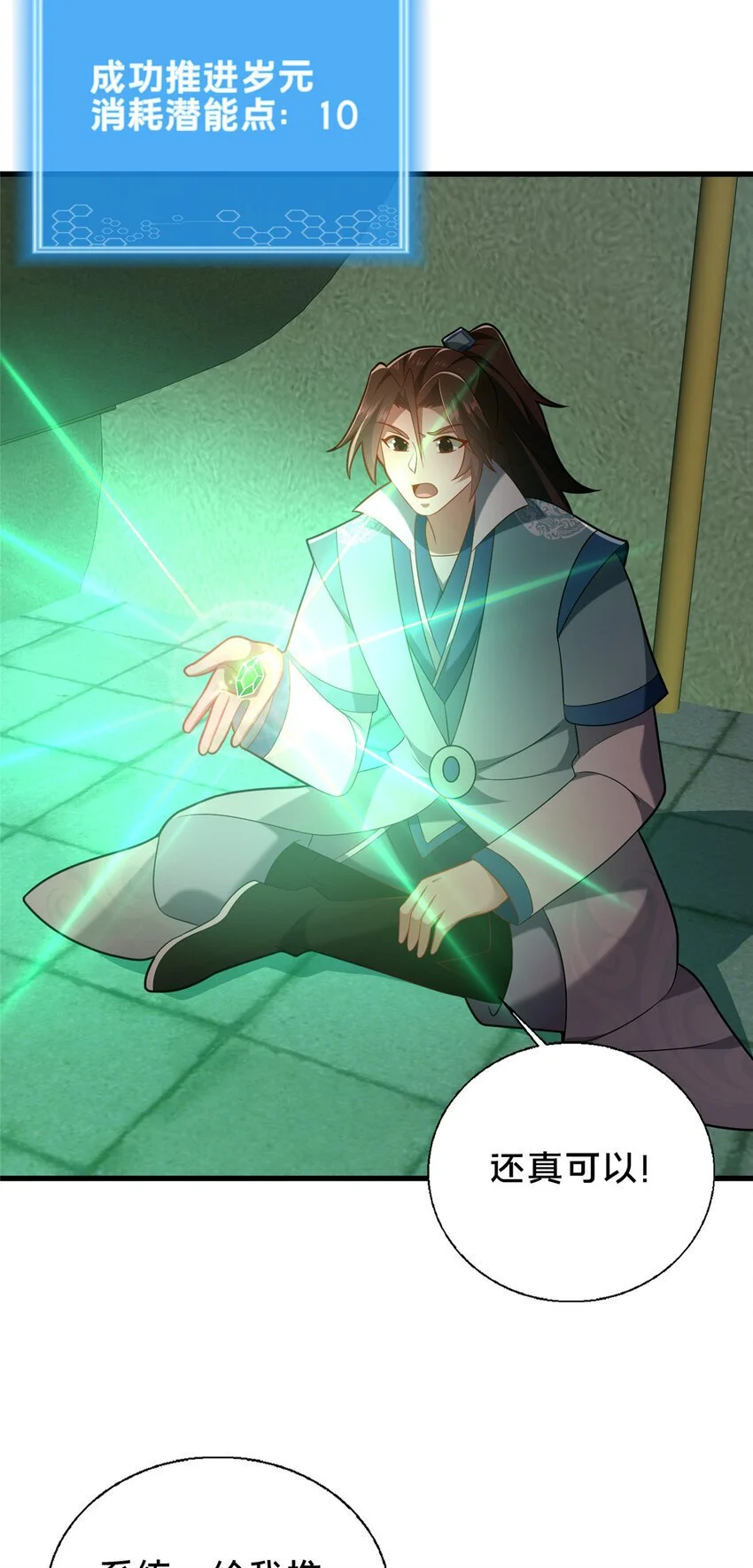 58 护道38