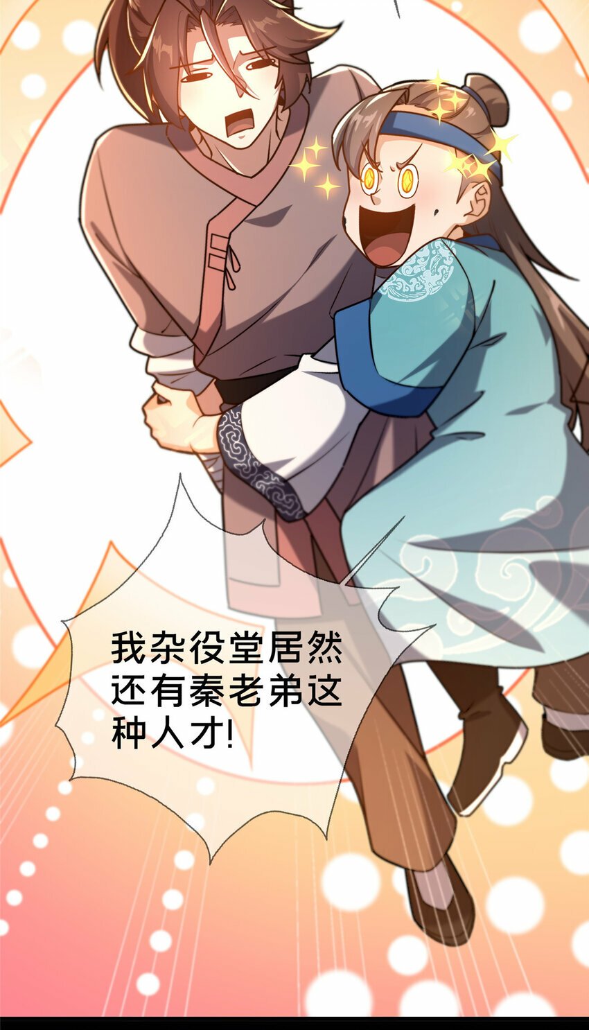 02 好兄弟嘎了？17