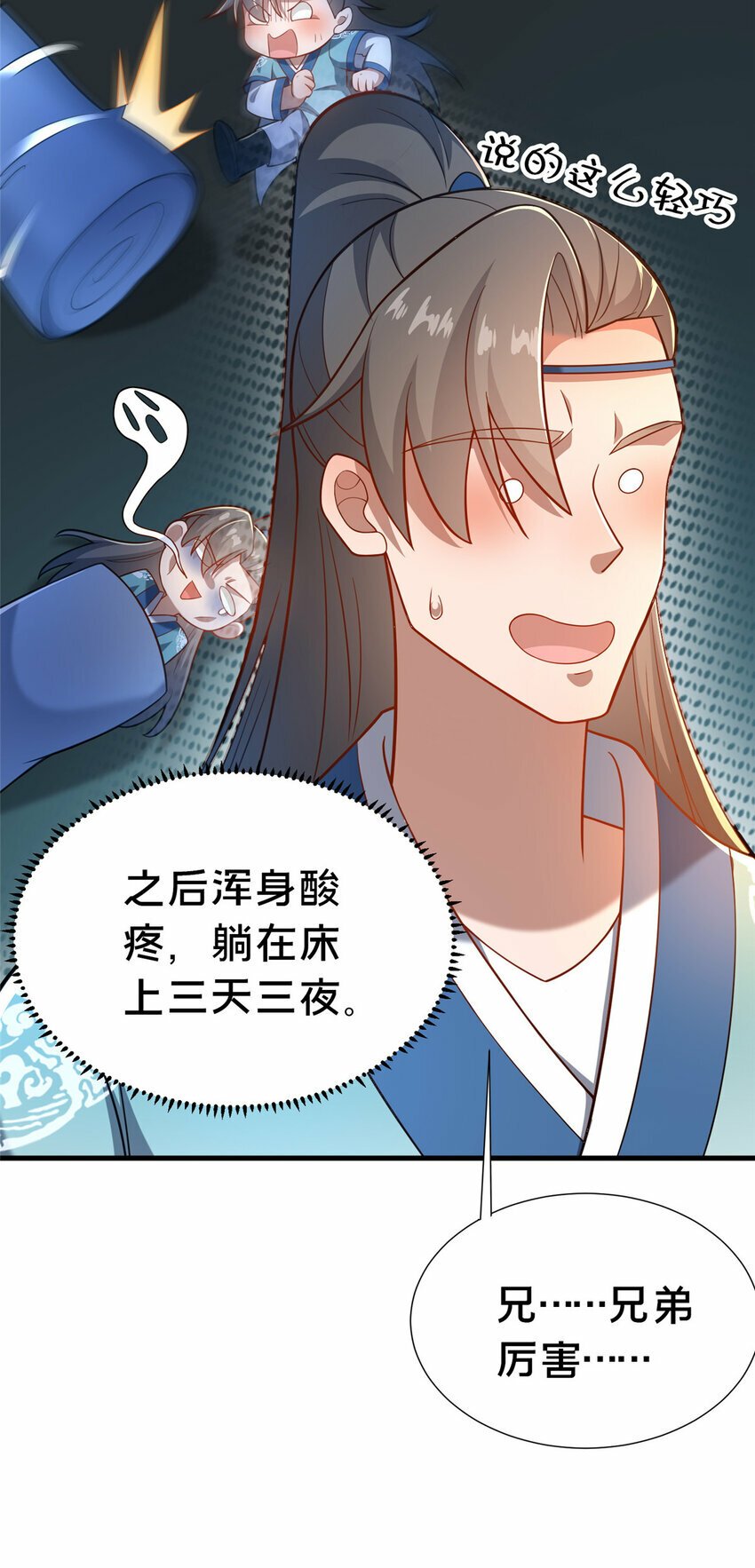 21 功法还能合成的？！3