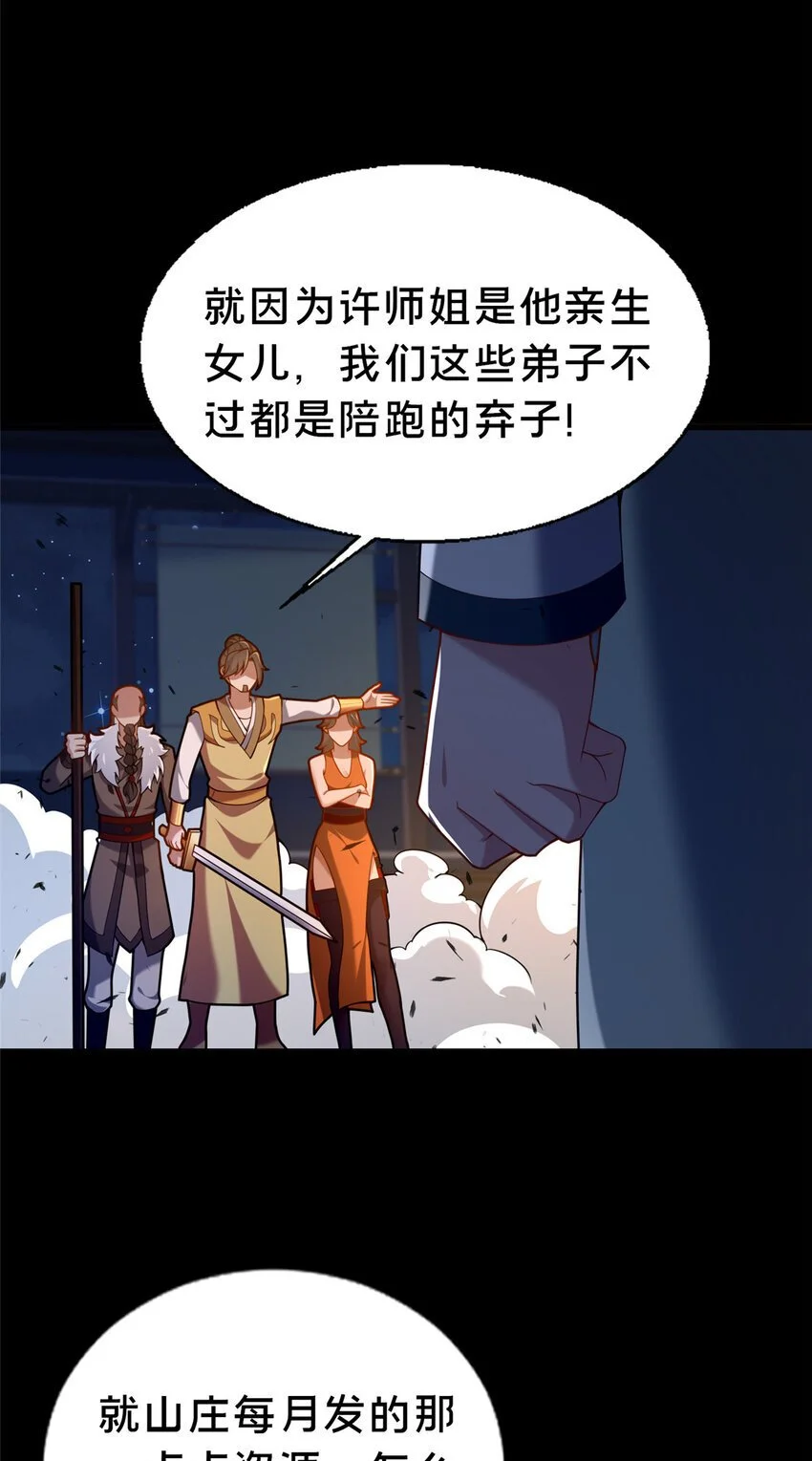 44 清理门户17