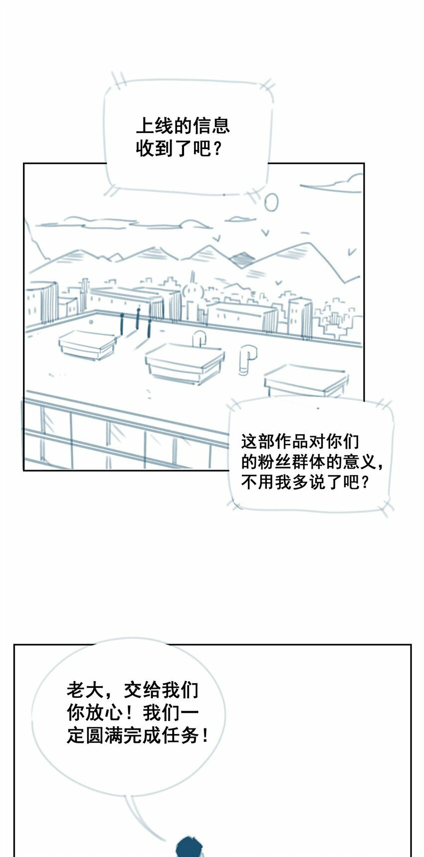 01 迟到的系统59