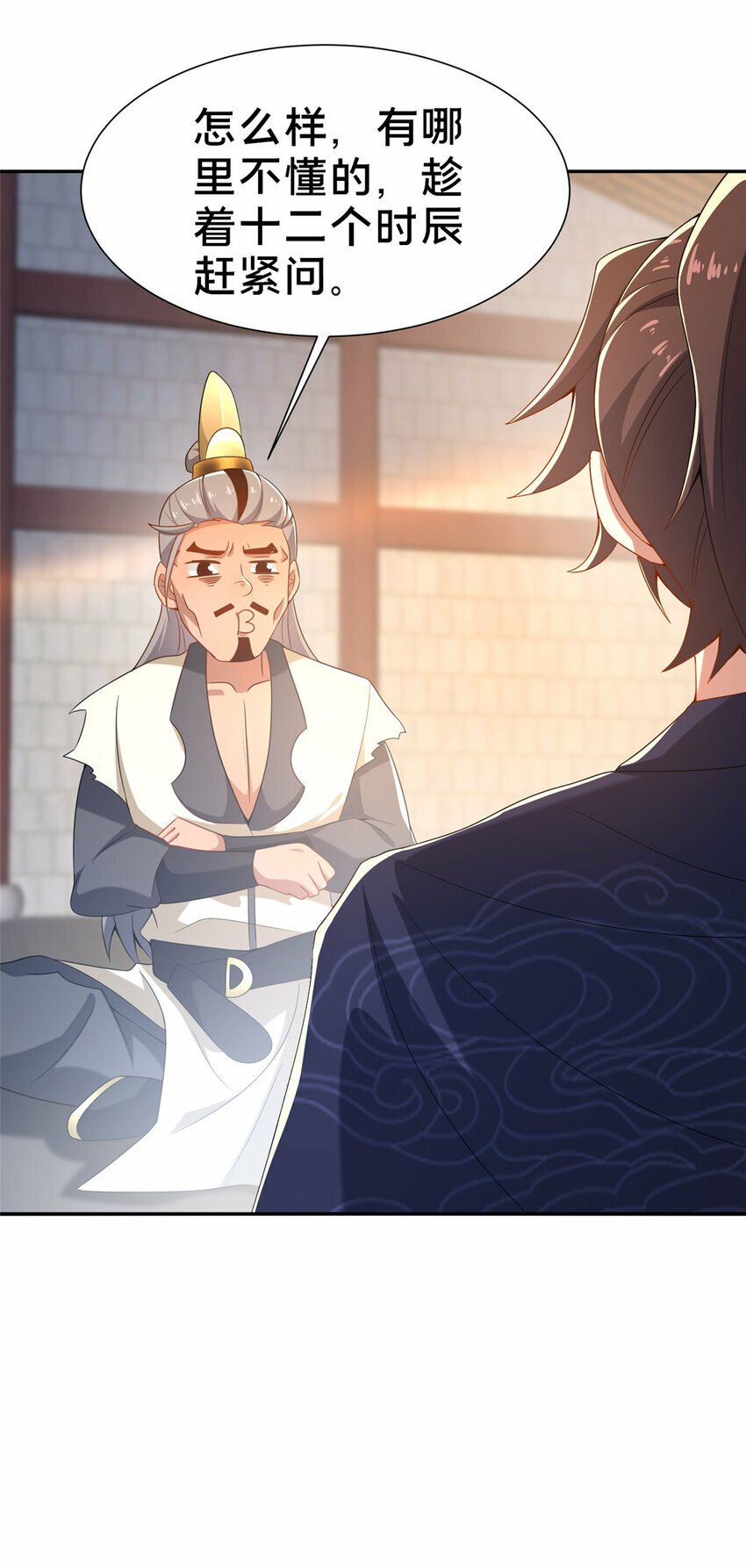 05 功法初试71