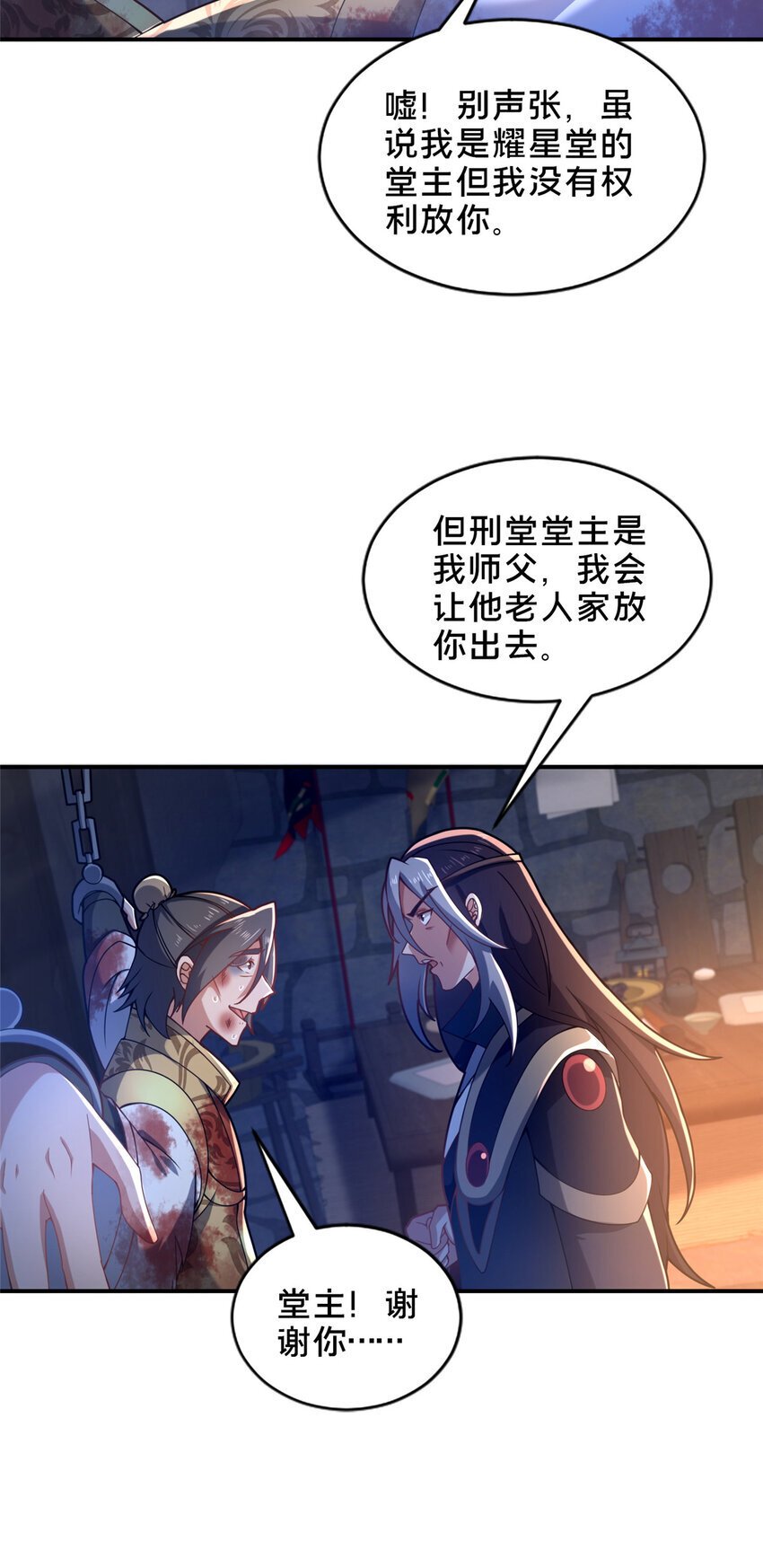 30 恶人自有恶人磨39