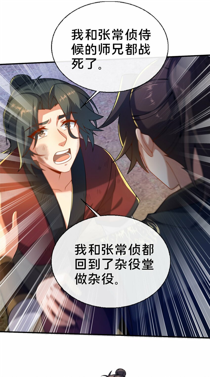 12 肃清杂碎41