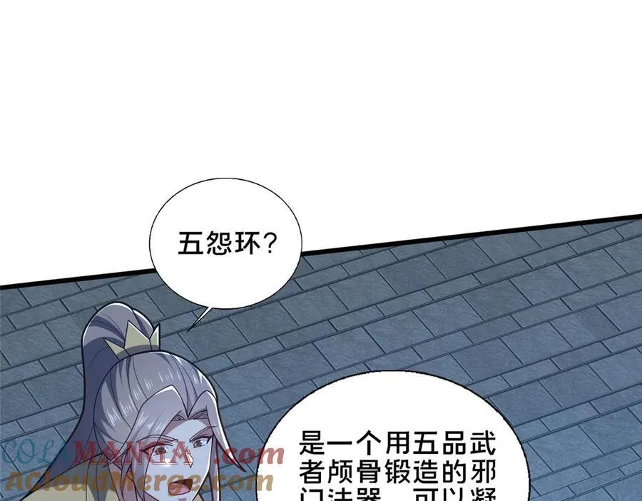 88 原来我是天才！48