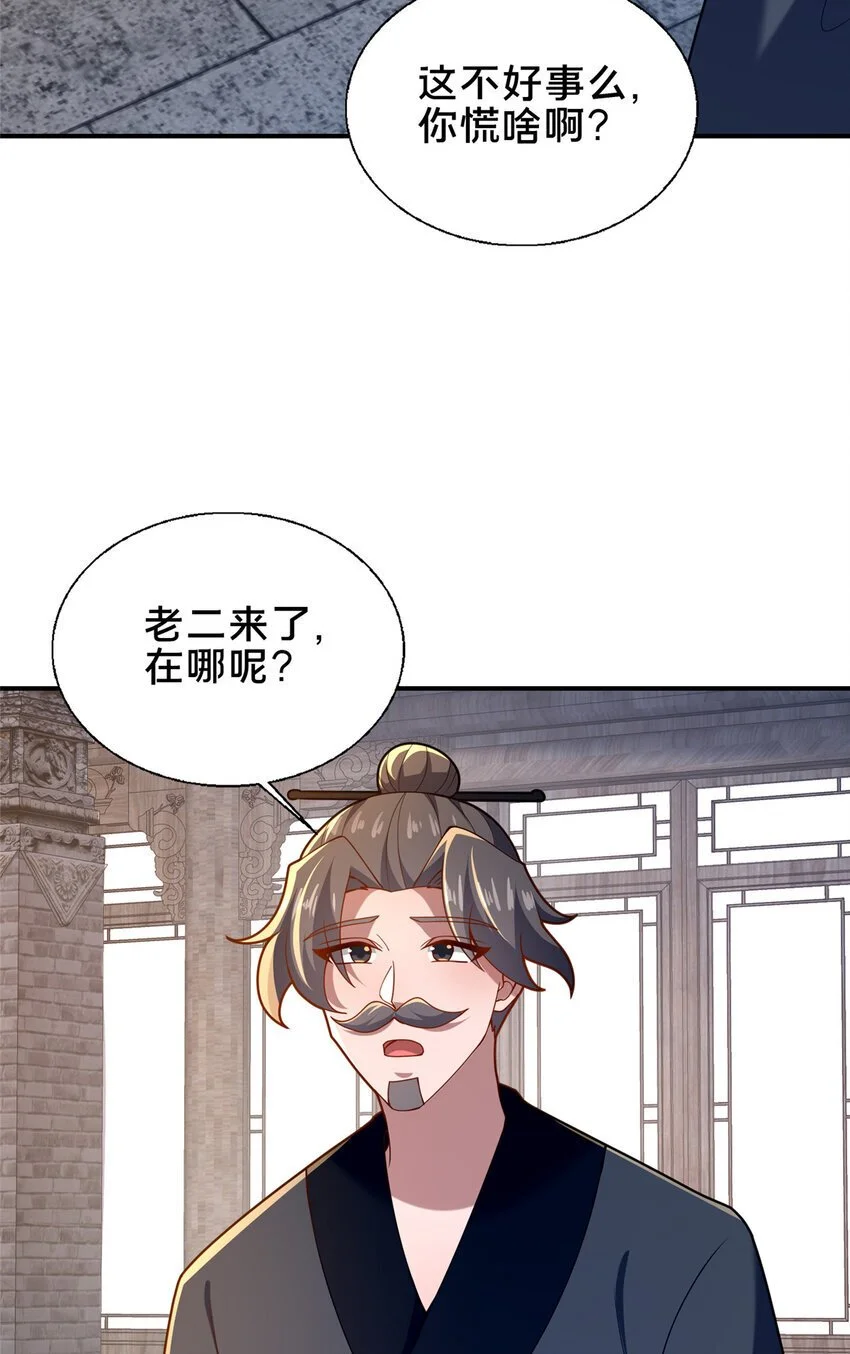 50 报仇雪恨56