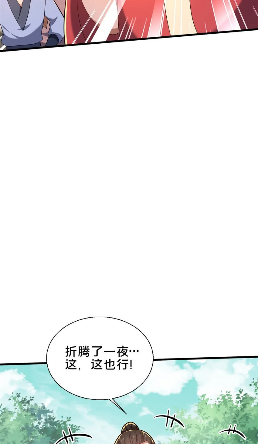 54 无极境18