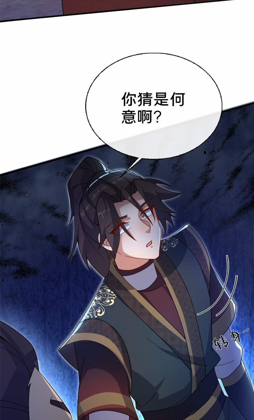 12 肃清杂碎64