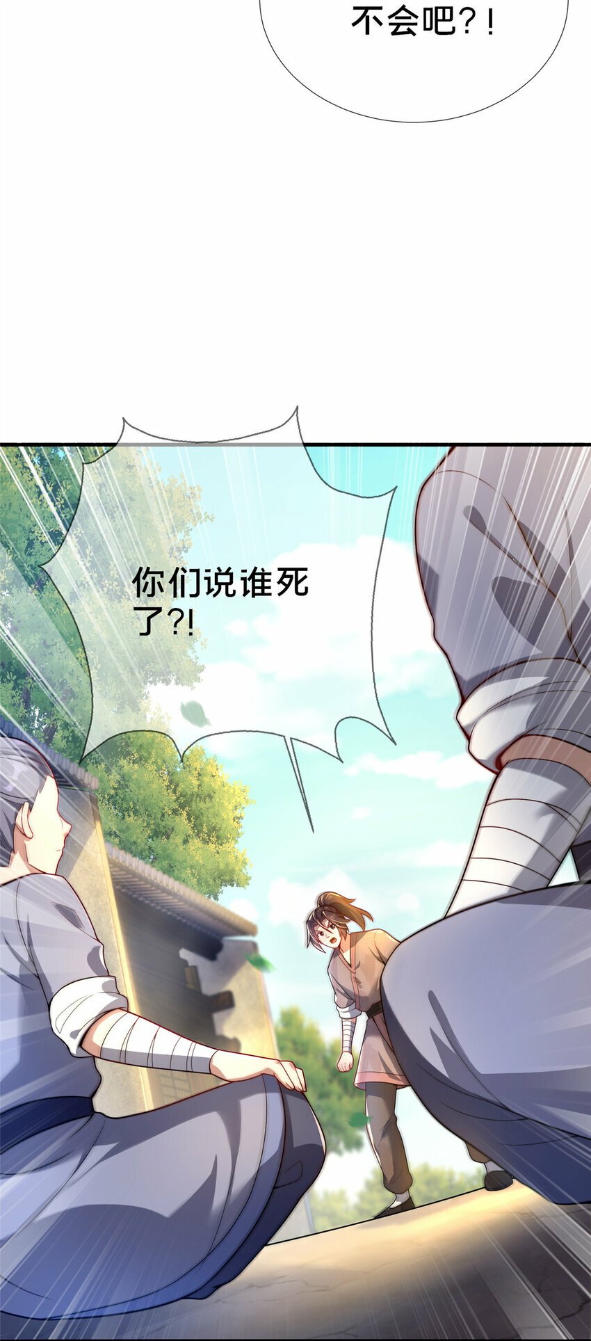 02 好兄弟嘎了？66