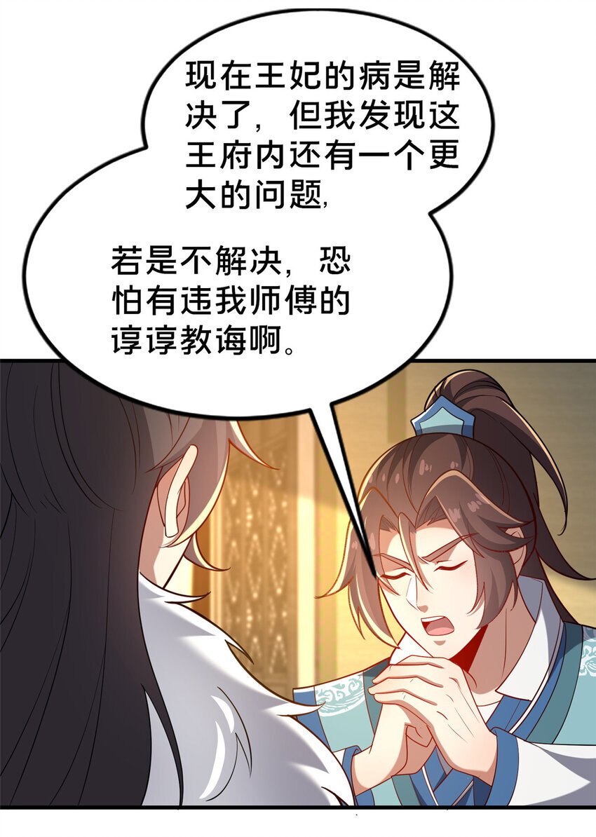 33 康王的心病51
