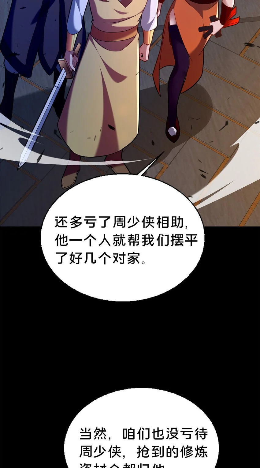 44 清理门户11