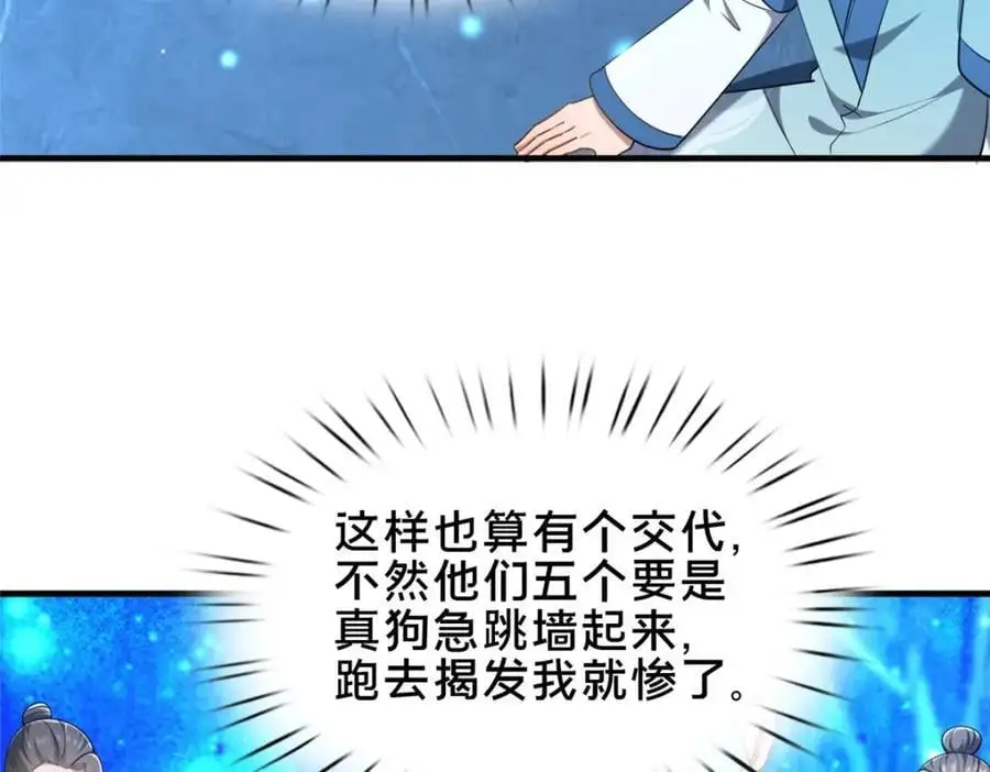 65 根骨测试77