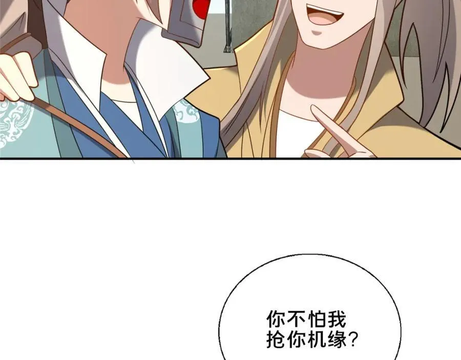 85 城内有玄法？123