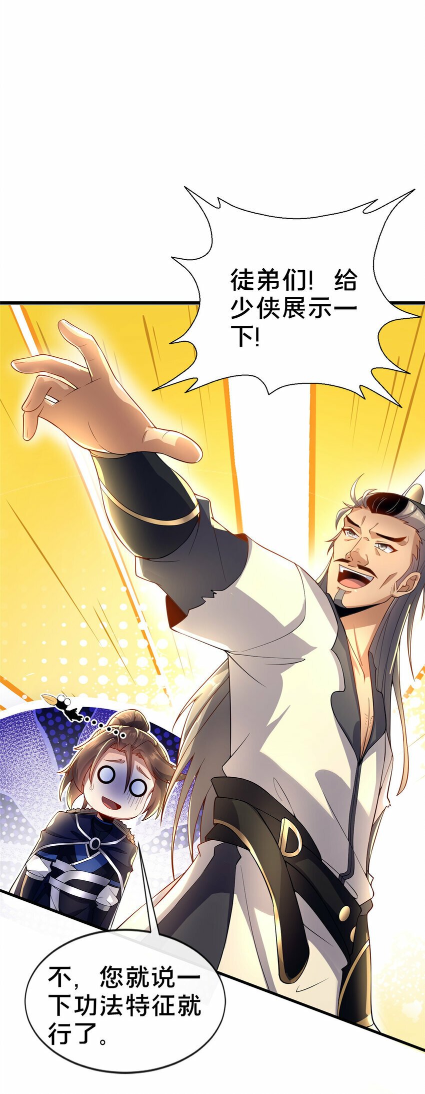 05 功法初试15