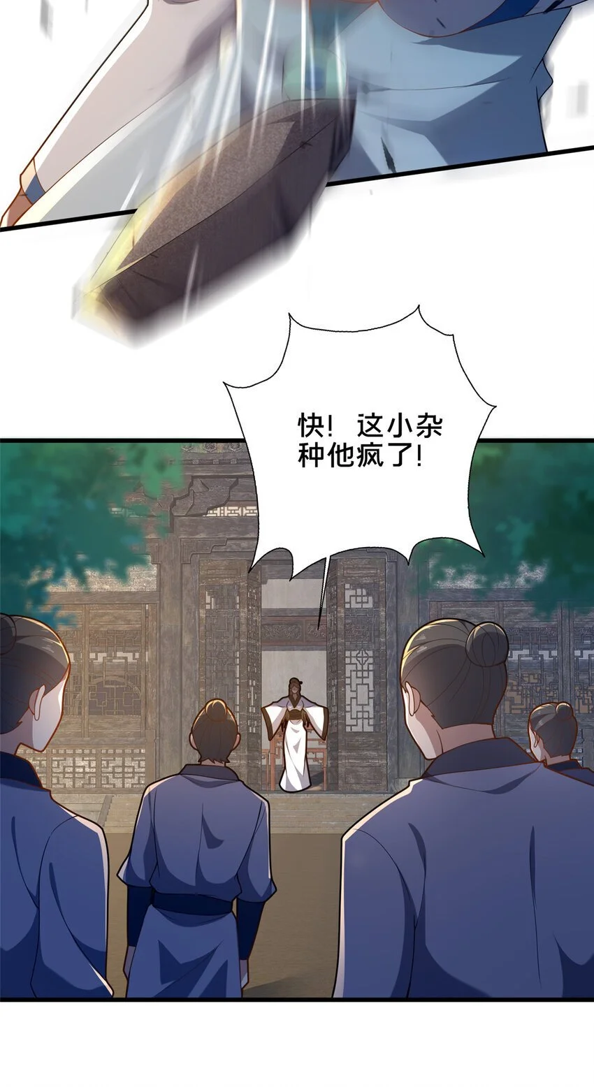 50 报仇雪恨21