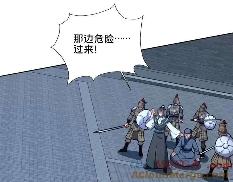 87 蛇尸现世96