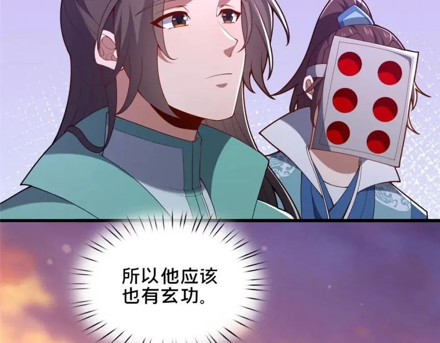 78 杀人诛心109