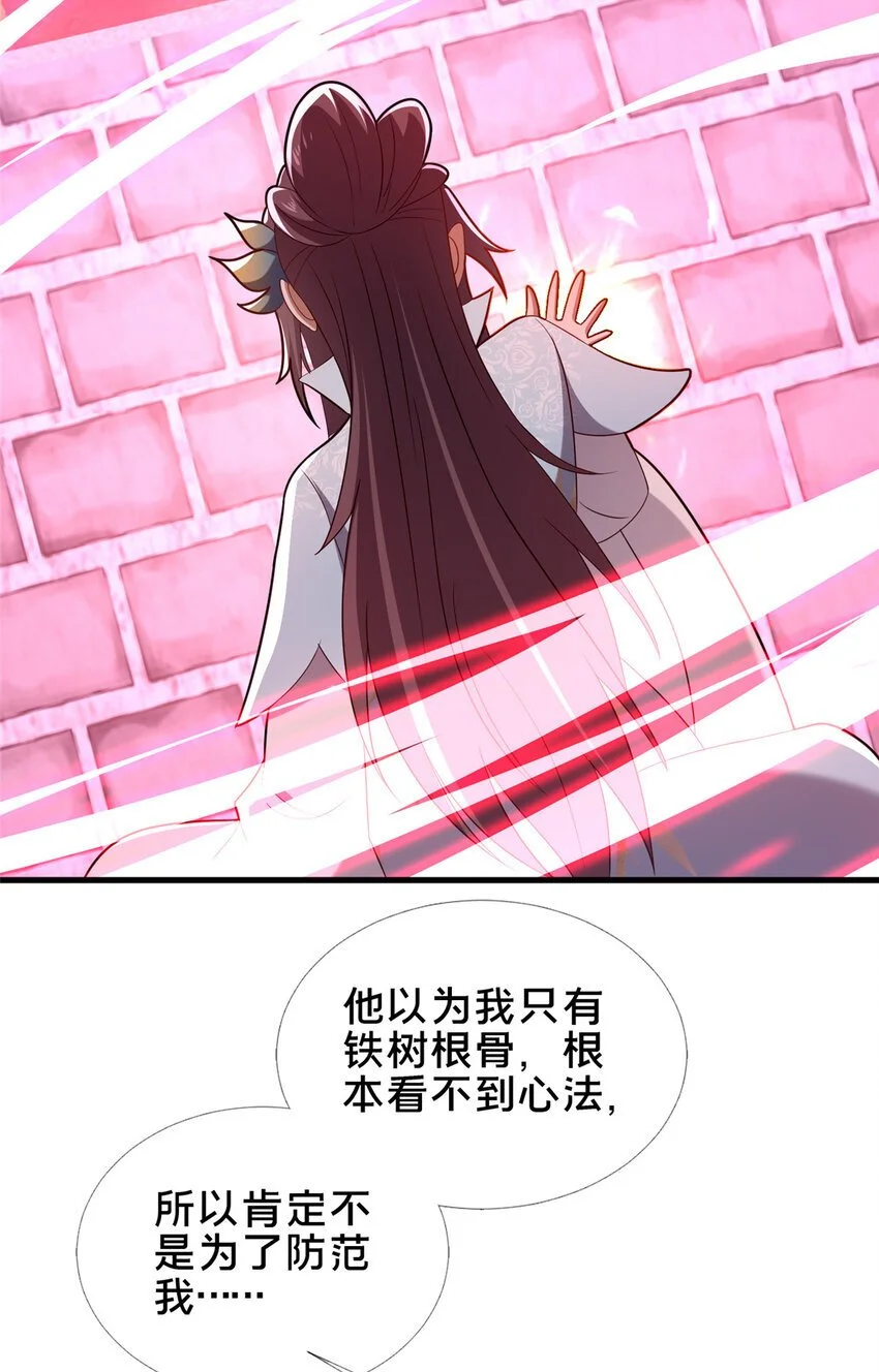 60 东狮霞火诀18