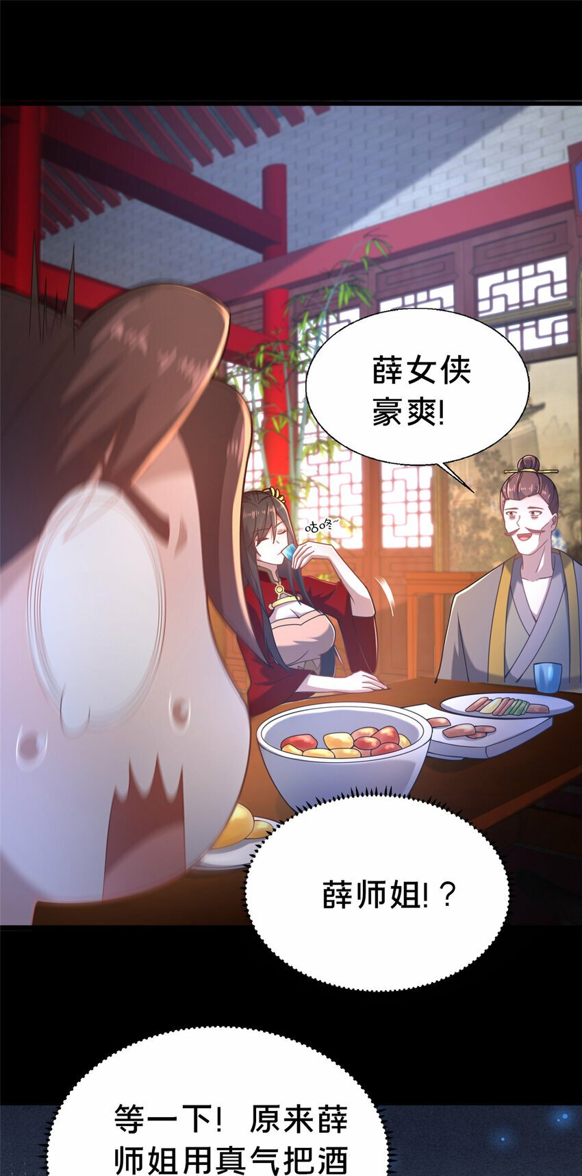 23 毒妇的酒12